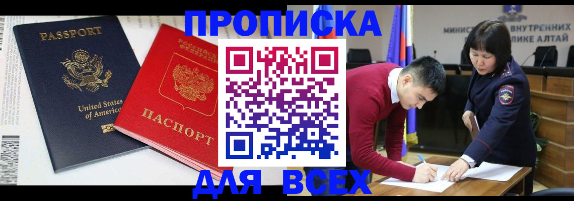 регистрация в Тайшете