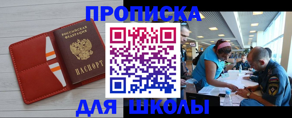 прописка гарантия в Тайшете