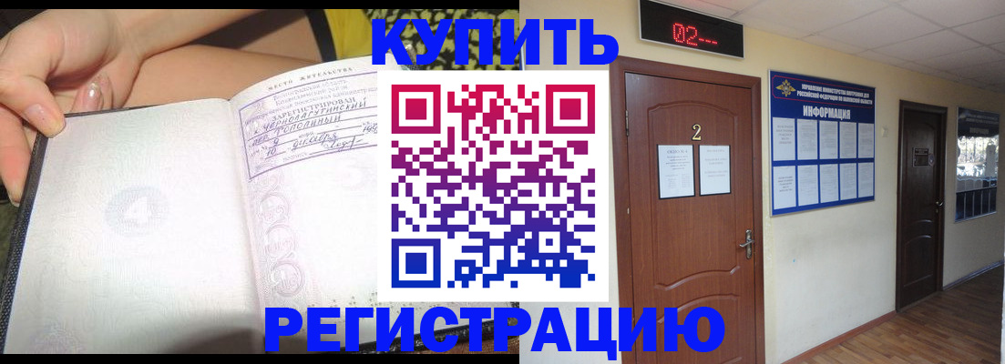 временная регистрация 2025 в Тайшете