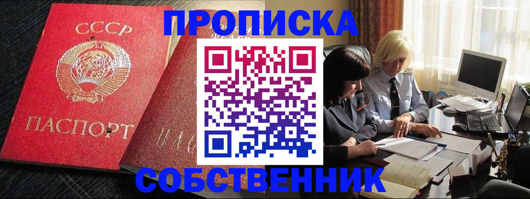 прописка иностранных граждан в Тайшете