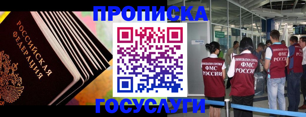 где прописаться в Тайшете