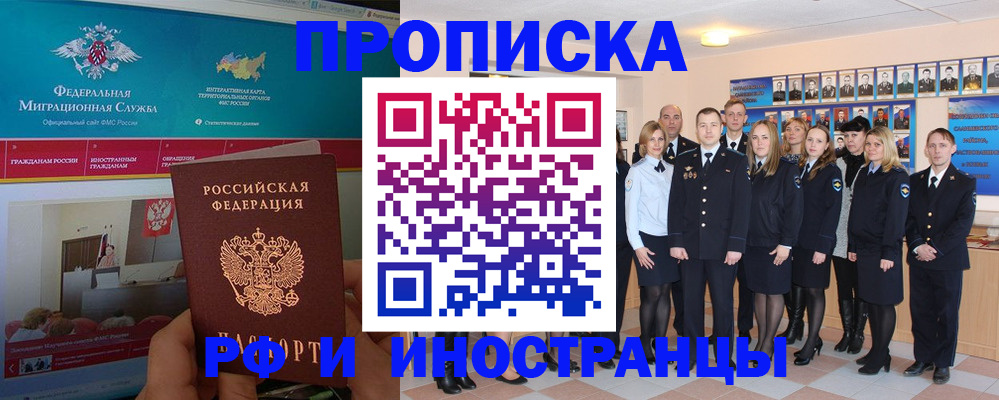 временная регистрация адрес в Тайшете