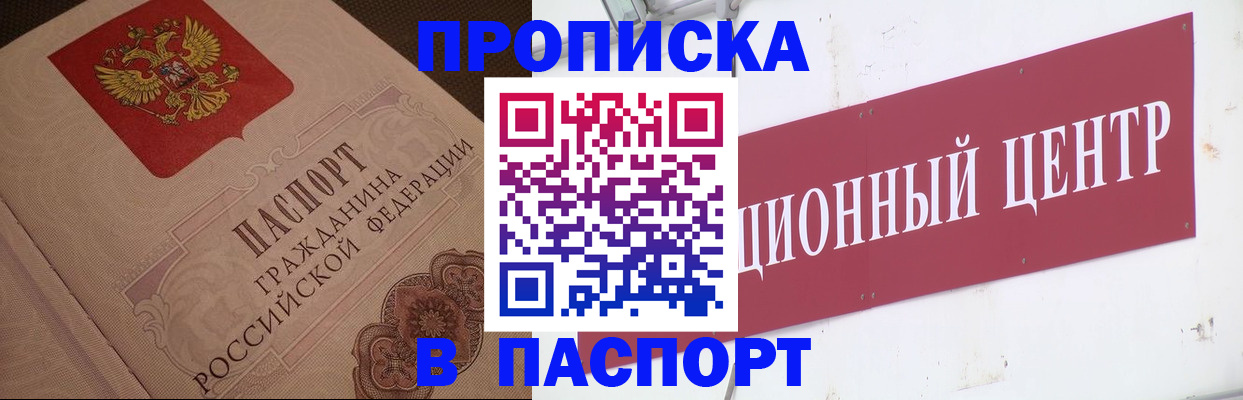 регистрация в Тайшете