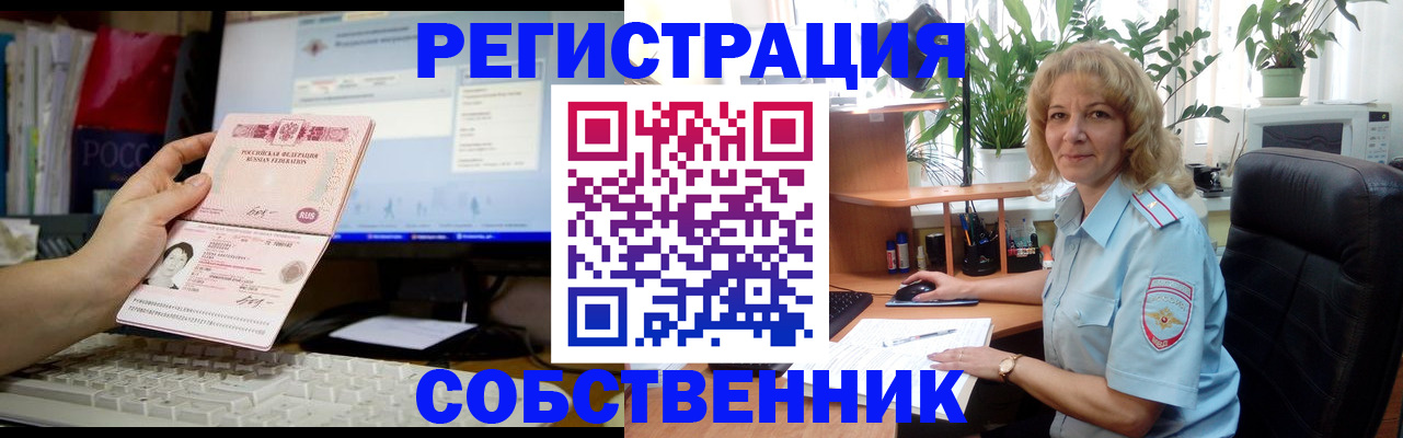 прописка паспорт в Тайшете